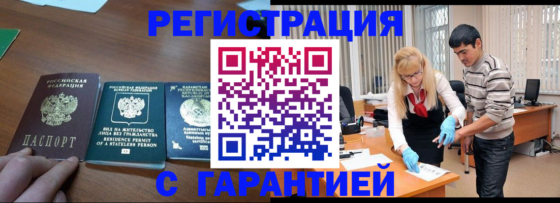 временная регистрация адрес в Данилове