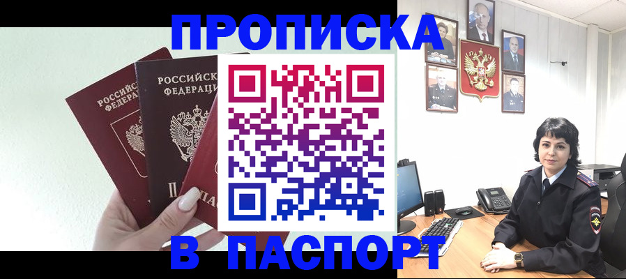 прописка иностранных граждан в Данилове